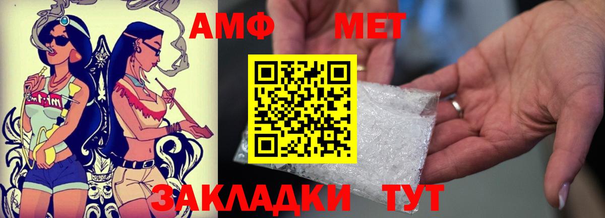 Амфетамин 97% Тимашёвск