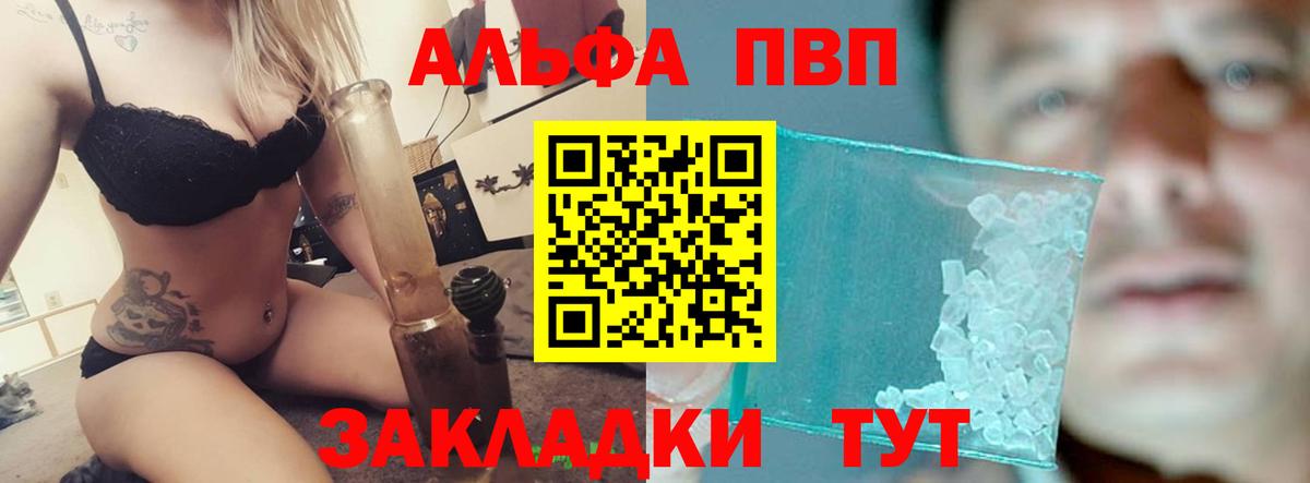 Тимашёвск  Альфа ПВП Crystall  Alfa_PVP мука  A-PVP  Вход с VPN  Alpha PVP Соль 
