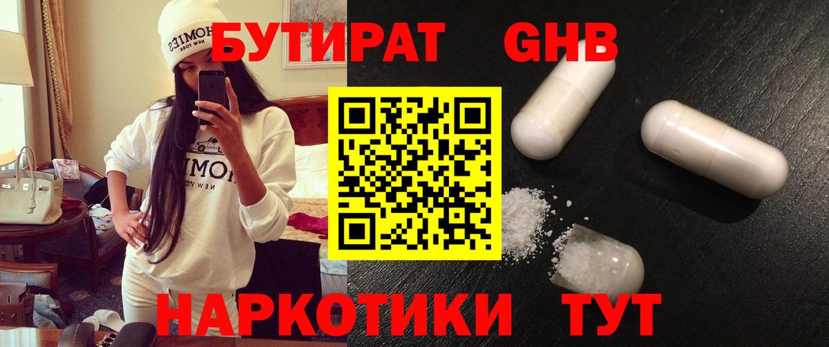 Бошки Шишки  ГАШИШ  КОКАИН  Вход с VPN  ГАШ  Амфетамин кристаллы  МЕФ кристаллы  Тимашёвск  МАРИХУАНА 
