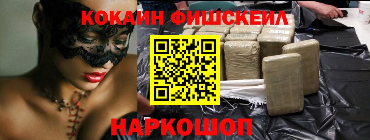 КОКАИН  КОКАИН 97%  Тимашёвск  Вход с VPN  COCAIN Перу 