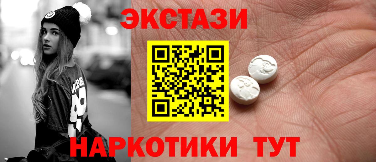 ЭКСТАЗИ Дубай Тимашёвск