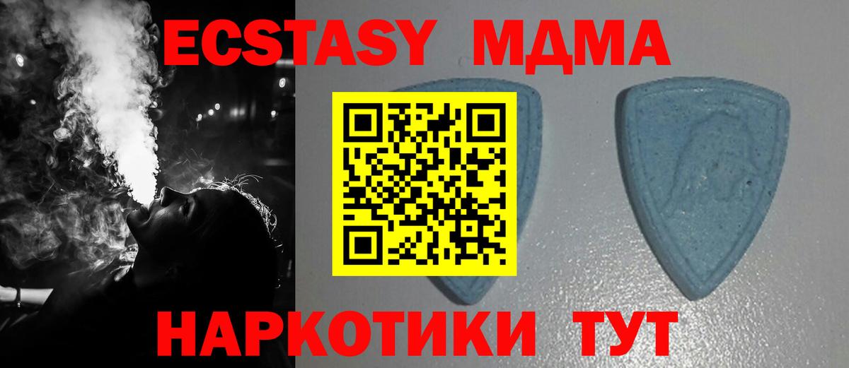 Ecstasy MDMA  Вход с VPN  ЭКСТАЗИ  Тимашёвск  ЭКСТАЗИ DUBAI 