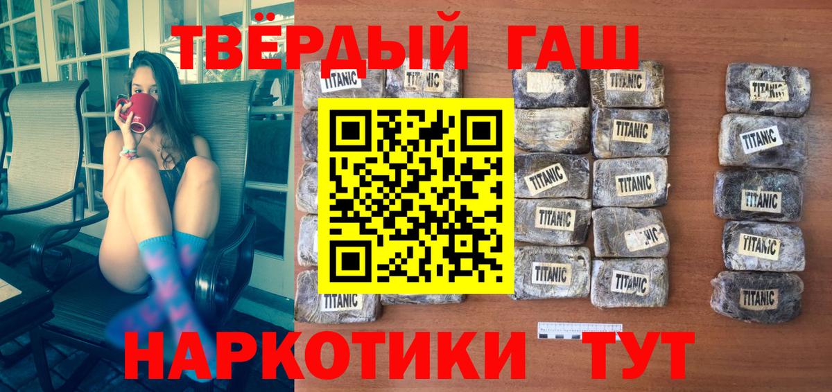 хочу наркоту  Вход с VPN  Тимашёвск  ГАШ Изолятор 