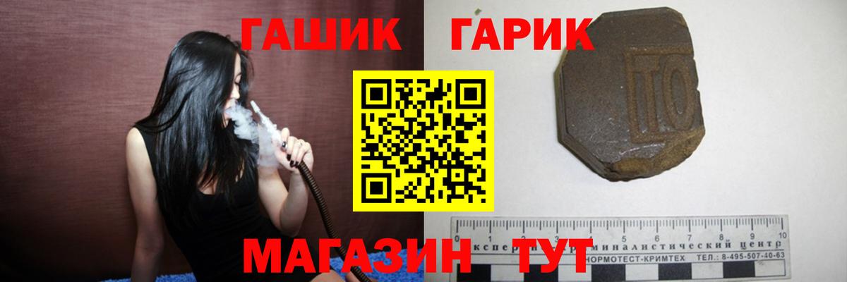 Гашиш гарик Тимашёвск