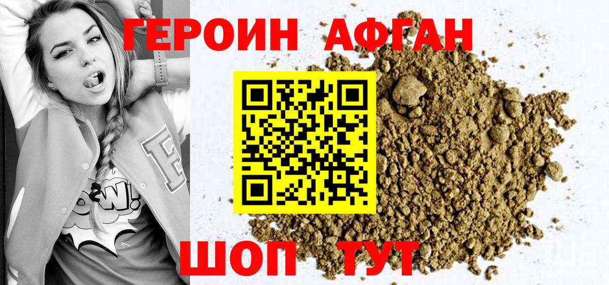 ГЕРОИН гречка  Вход с VPN  Тимашёвск 