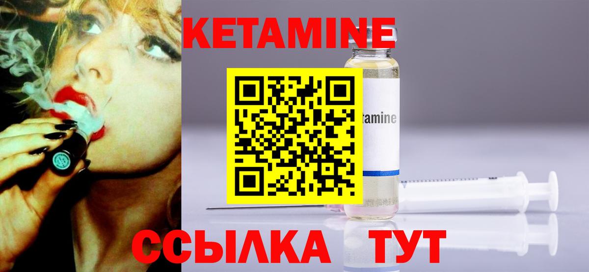 КЕТАМИН VHQ  Вход с VPN  Тимашёвск  Кетамин ketamine 