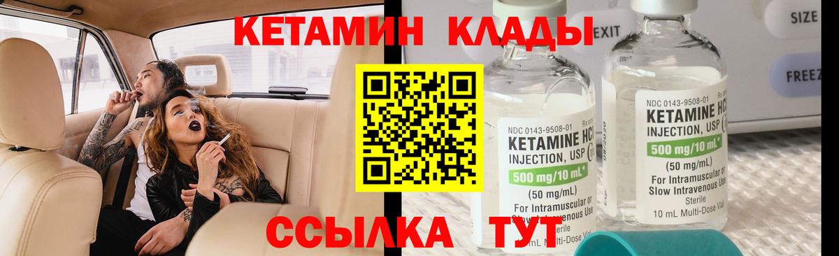 Кетамин ketamine Тимашёвск