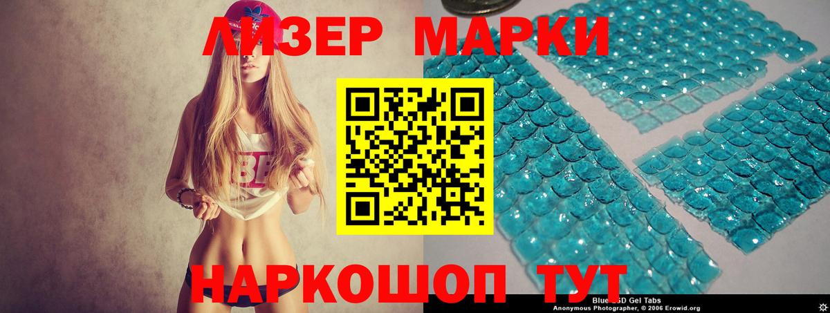 LSD-25 экстази ecstasy  Лсд 25 экстази кислота  Тимашёвск  Вход с VPN 