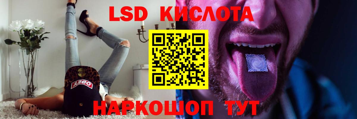 ЛСД экстази кислота Тимашёвск