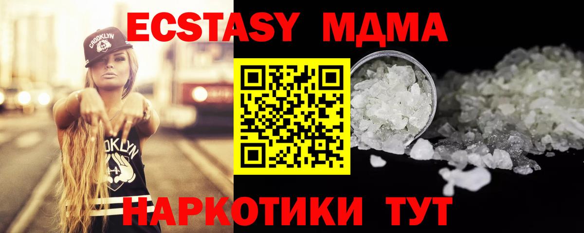 Тимашёвск  МДМА молли  Вход с VPN 