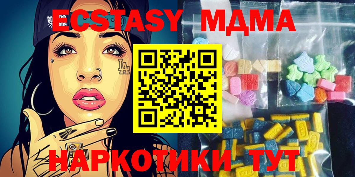 МДМА молли Тимашёвск