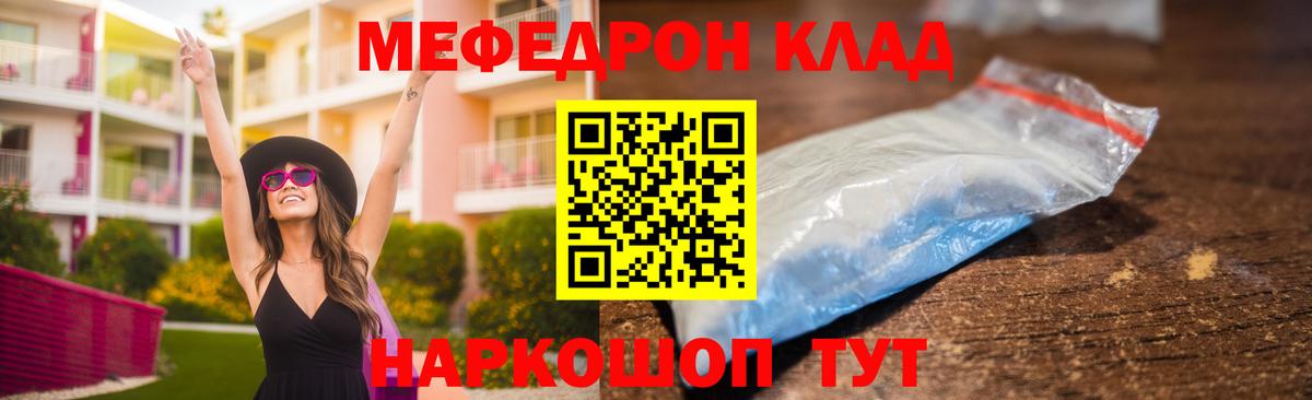Меф кристаллы Тимашёвск
