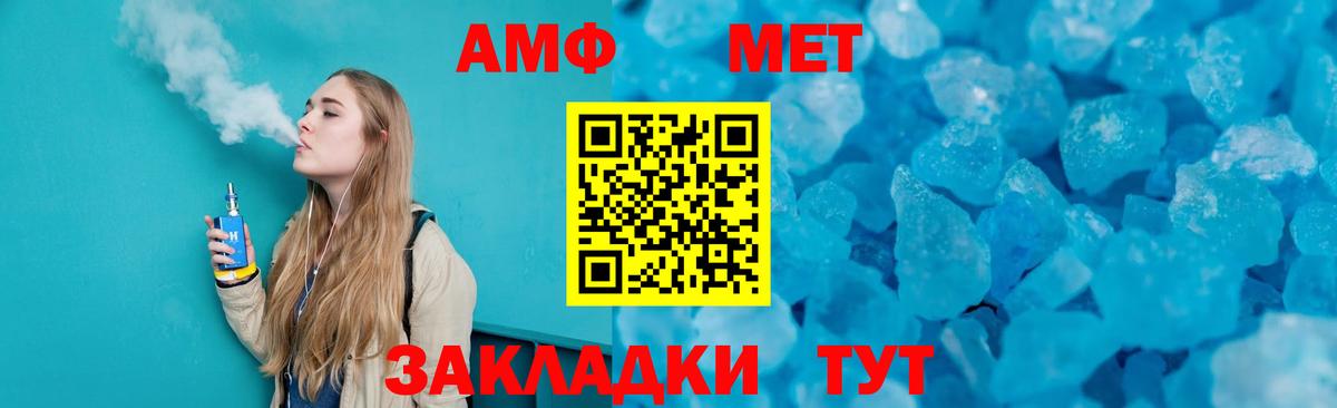 Метамфетамин Декстрометамфетамин 99.9% Тимашёвск