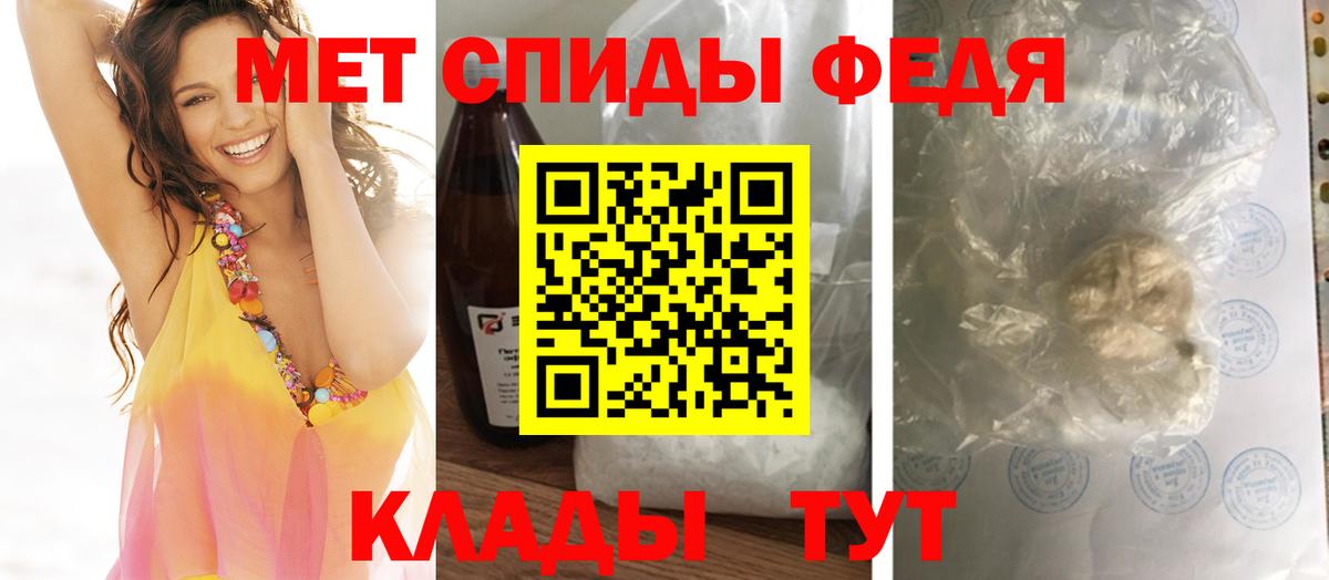 Тимашёвск  Первитин  Вход с VPN  Первитин пудра 