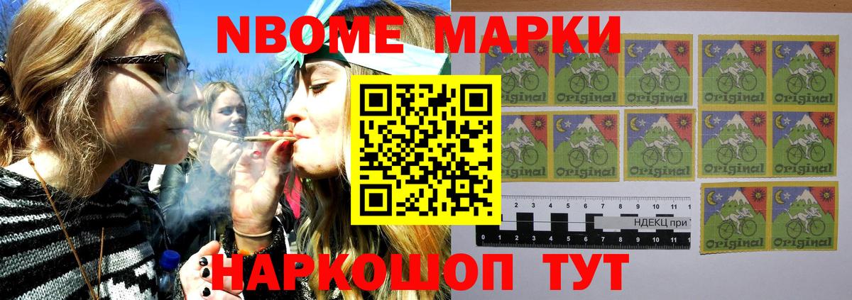Наркотические марки  Марки 25I-NBOMe 1,8мг  Марки 25I-NBOMe 1,8мг  Вход с VPN  Тимашёвск 