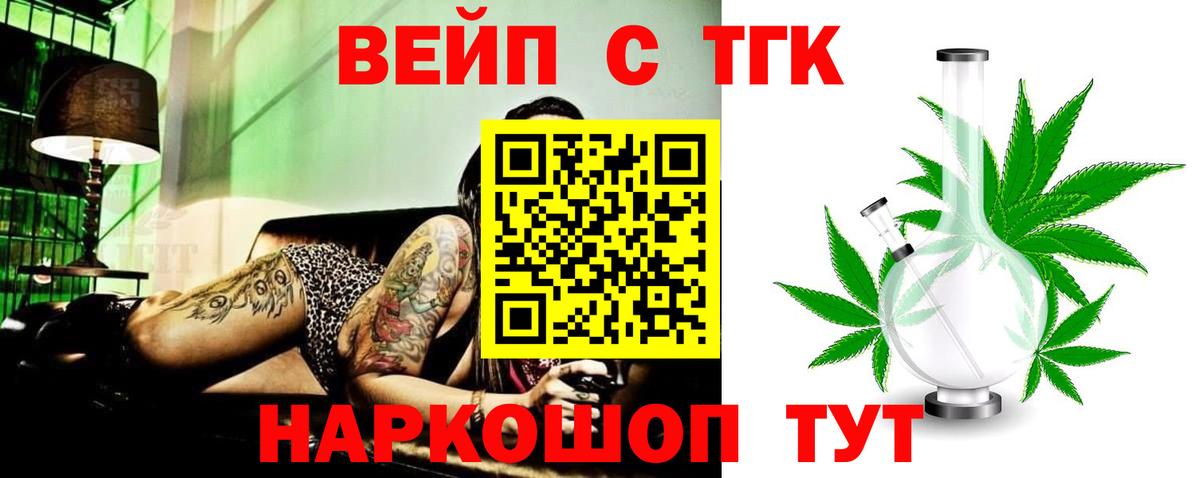 Тимашёвск  ТГК гашишное масло  ОМГ ОМГ зеркало  Вход с VPN 