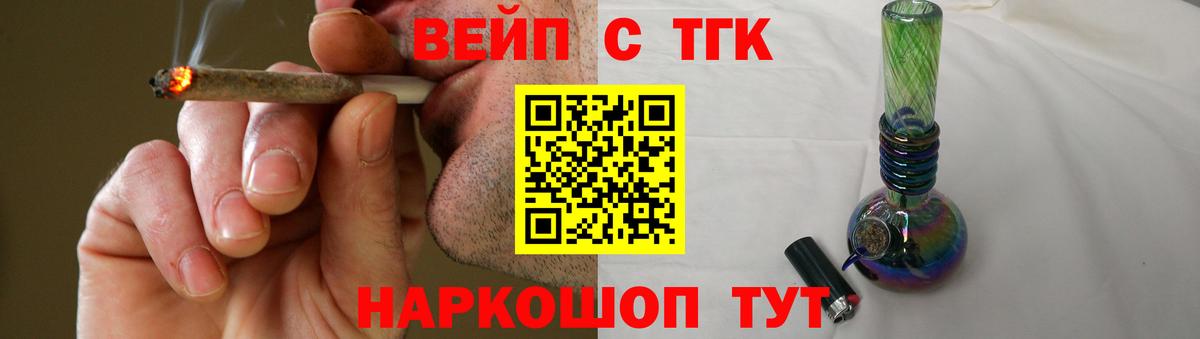 Дистиллят ТГК THC oil Тимашёвск